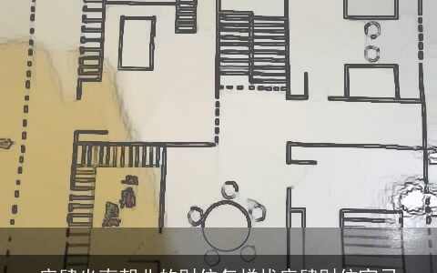 店肆坐南朝北的财位怎样找店肆财位宜忌