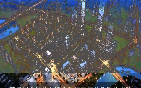 梦见绿地是什么征兆？预示你斗争后的成功