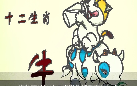 你越萧瑟这些属相男他们反而越爱你