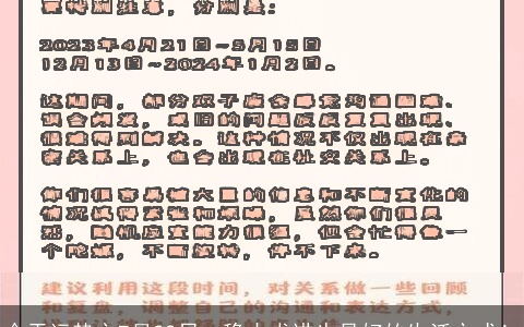 今天运势之7月22日，稳中求进也是好的生活方式！