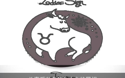 总喜爱以自我为中心的属相