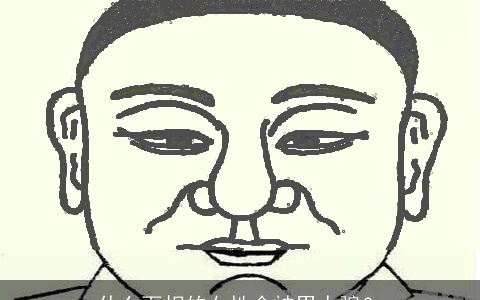 什么面相的女性会被男人骗？