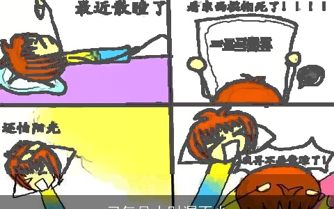 习气虽小财漏不少