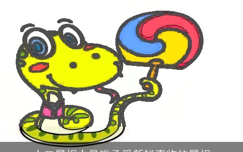 十二属相中最难承受新鲜事物的属相