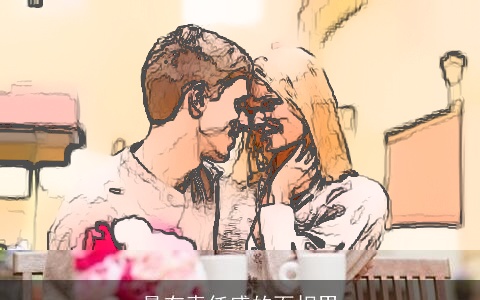 最有责任感的面相男