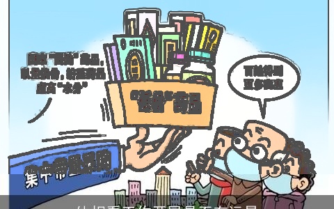 体相看工作开展是否有远景