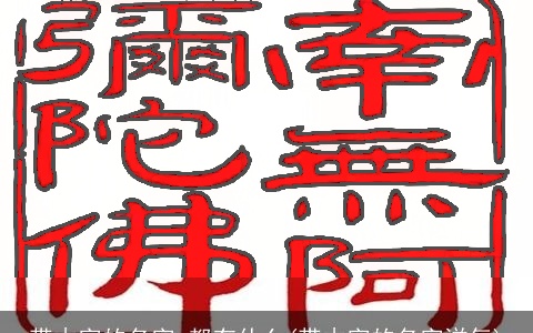 带木字的名字 都有什么(带木字的名字洋气)
