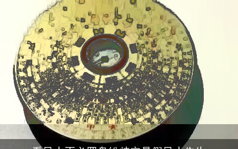 看风水不必罗盘纷歧定是假风水先生