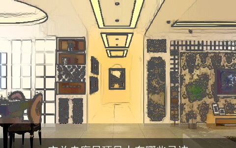 玄关走廊吊顶风水有哪些忌讳