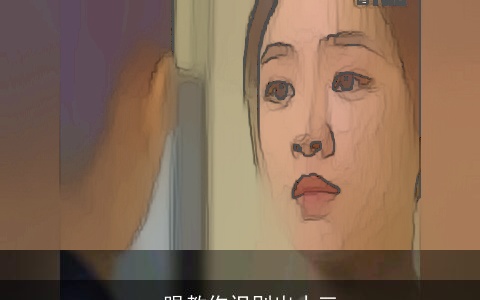 一眼教你识别出小三