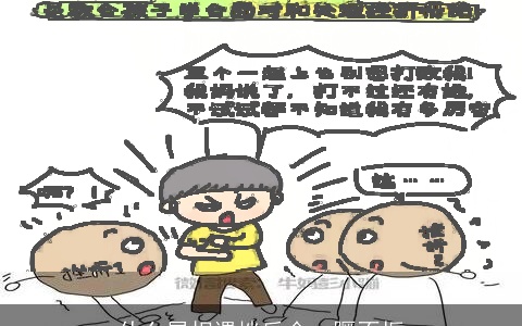 什么属相遇挫后会一蹶不振