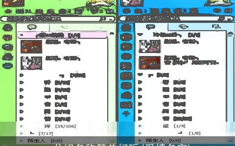 qq分组名称简单好听(爱情名字)