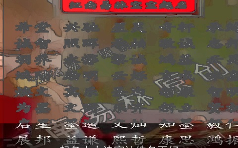 起名十大诀窍让姓名更好