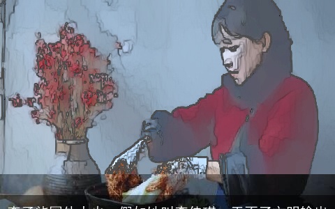 李子柒国外大火，假如她叫李佳琪，干不了文明输出