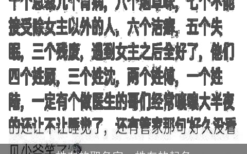 姓左的取名字，姓左的起名