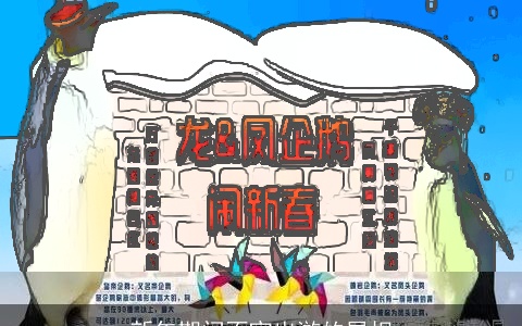 新年期间不宜出游的属相