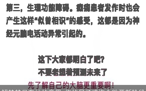 解梦梦见车站的意思 你的日子或许会敞开新阶段