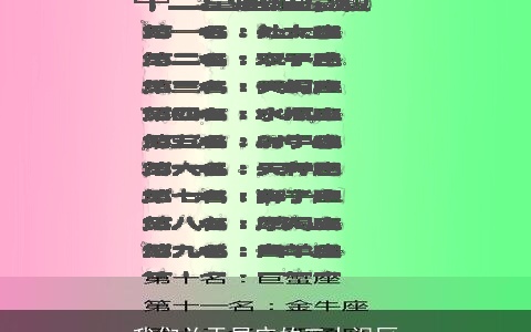 我们关于星座的三大误区