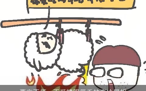 要言不烦，不爱糟蹋唇舌的高冷属相