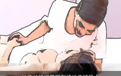 让你的婚姻呈现裂缝的床铺风水