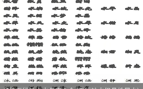 杨姓五行缺木火名字大全(五行缺火但是姓属火)