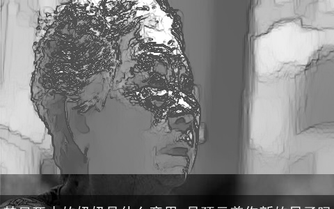 梦见死去的奶奶是什么意思 是预示着你新的日子吗