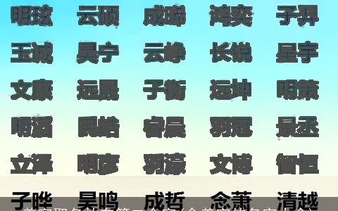 美字取名放在第二个字(含美字的名字大全)