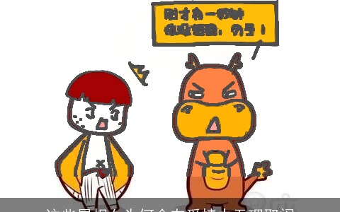 这些属相女为何会在爱情中无理取闹