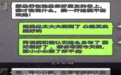 当男票不接电话，12星女在想啥