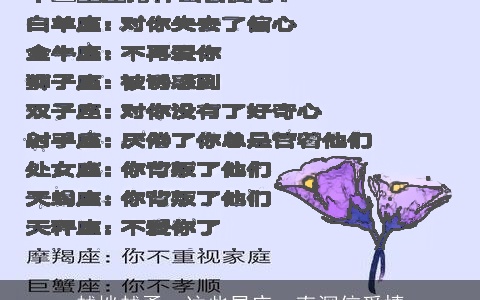 越挫越勇，这些星座一直深信爱情