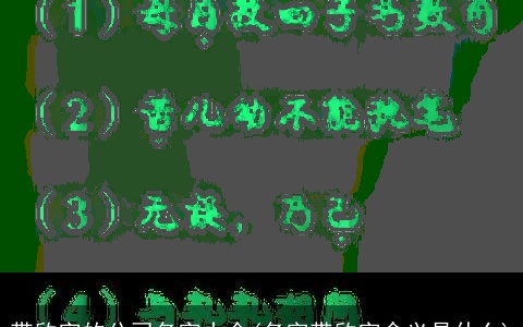 带欣字的公司名字大全(名字带欣字含义是什么)