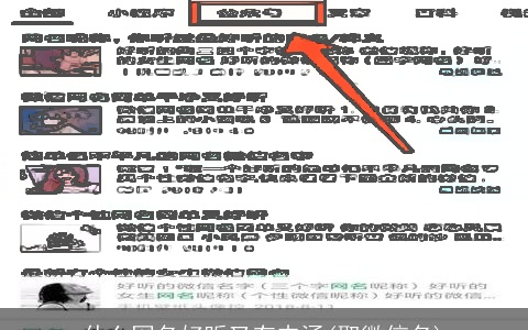 什么网名好听又有内涵(取微信名)