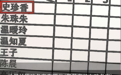 姓简的男孩名字有哪些(带简字的女孩名字)