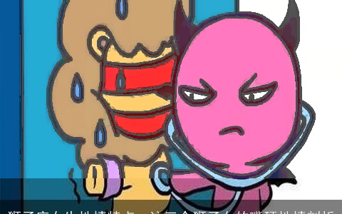 狮子座女生性情特点，这三个狮子女的嘴硬性情剖析