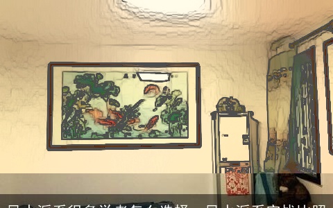 风水派系很多学者怎么选择、风水派系实战比照