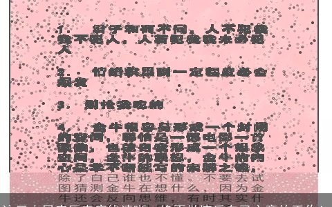 这三大星座历来底线清晰，绝不做违反自己心意的工作！