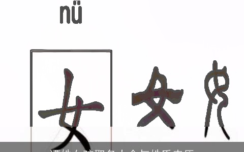 谭姓女孩取名大全与姓氏来历