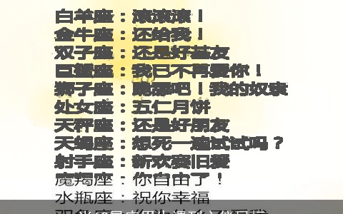 当12星座男生遇到心仪目标