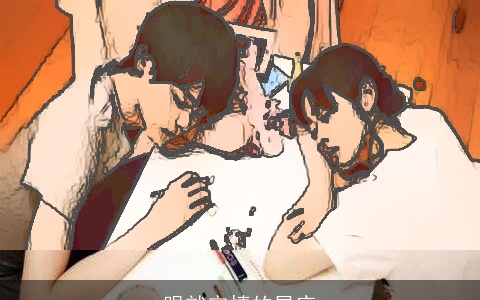 一眼就定情的星座cp