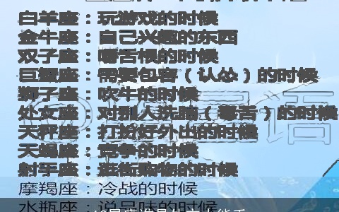 12星座谁是外交小能手