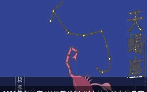 2022年白羊座6月运势详解 别人的主张也是良药