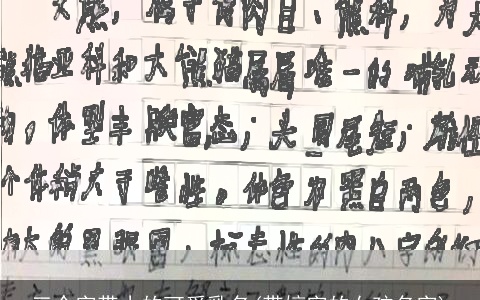 三个字带小的可爱乳名(带婷字的女孩名字)