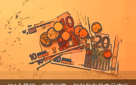 这3个属相，家道兴隆，和和气气又充足富裕