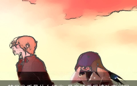 梦见分手是什么征兆 是意味着爱情改变好吗