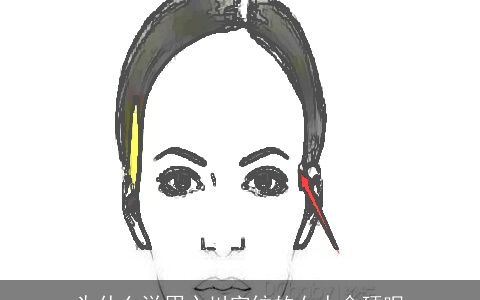 为什么说眉心川字纹的女人命硬呢