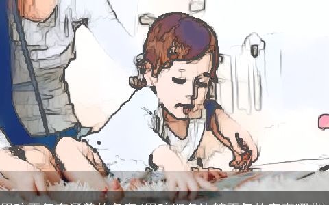 男孩霸气有涵养的名字(男孩取名比较霸气的字有哪些)