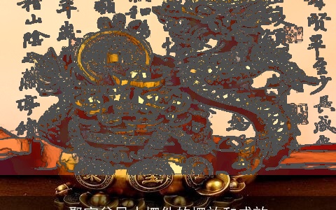 聚宝盆风水摆件的摆放和成效