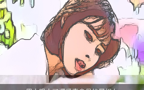 男人眼中可谓贤妻良母的属相女