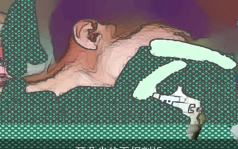 耳朵尖的面相剖析