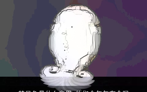 梦见鱼是什么意思 他们会年年有余吗